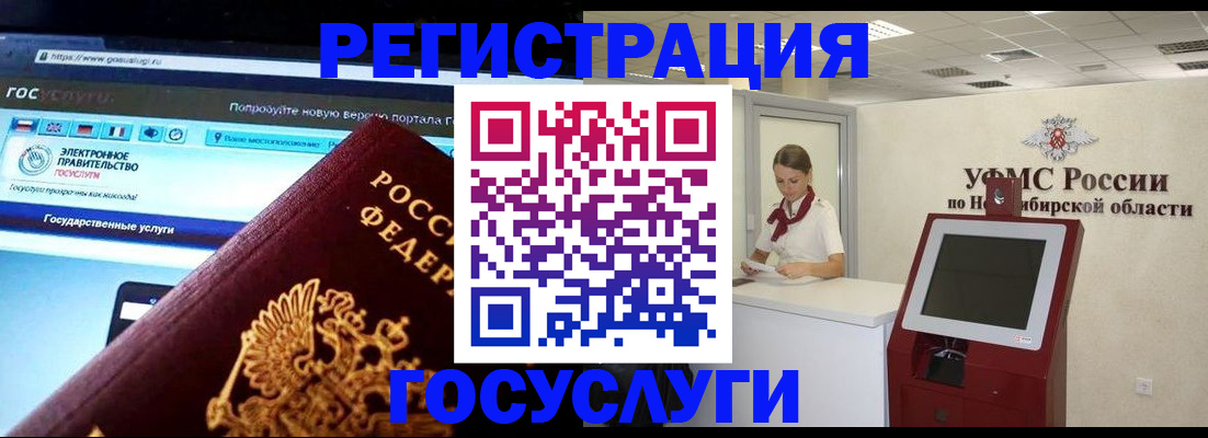прописка иностранных граждан в Егорьевске