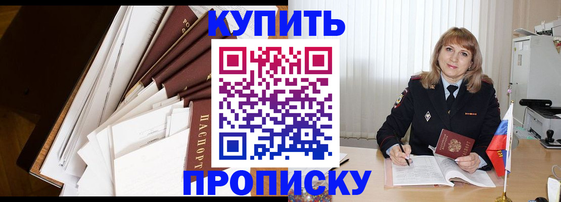 временная регистрация законно в Егорьевске