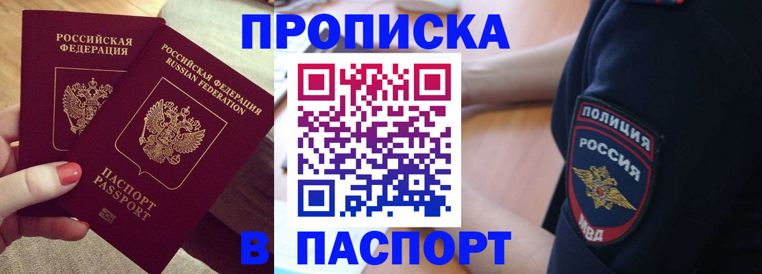временная регистрация гарантия в Егорьевске